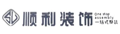 黄南泽库县顺利装修公司