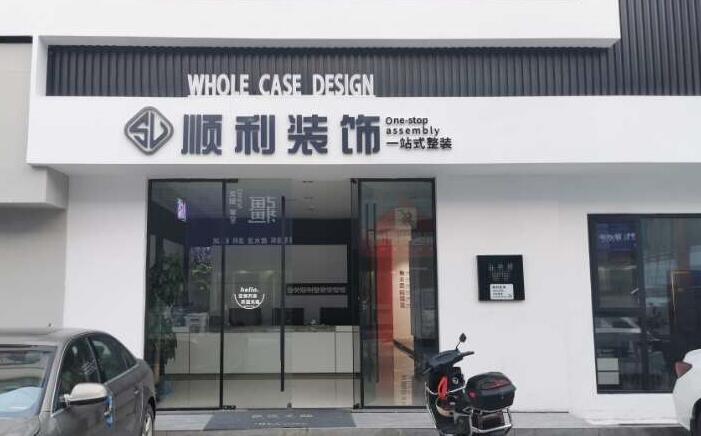 黄南泽库县装修公司