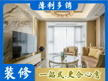 黄南泽库县装修公司49.jpg