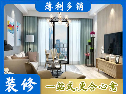黄南泽库县本地房屋装修电话号码