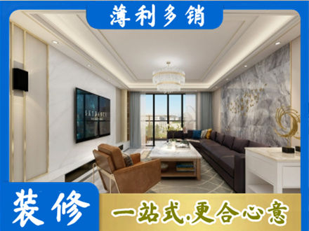 黄南泽库县装修新房