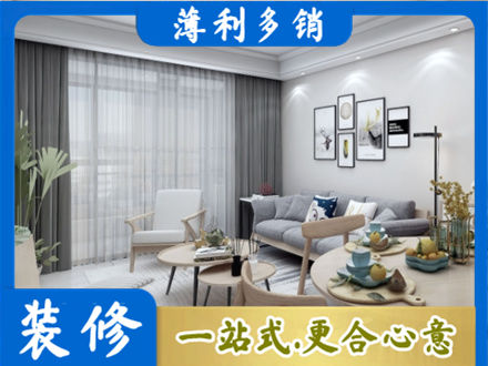 黄南泽库县装修公司40.jpg