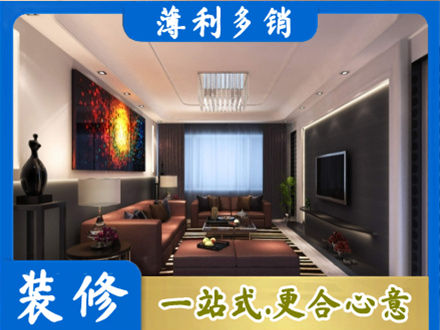 黄南泽库县专业客厅吊顶装修