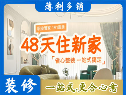 黄南泽库县新房整装