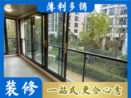黄南泽库县阳台封窗