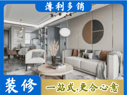 黄南泽库县本地全屋装修案例